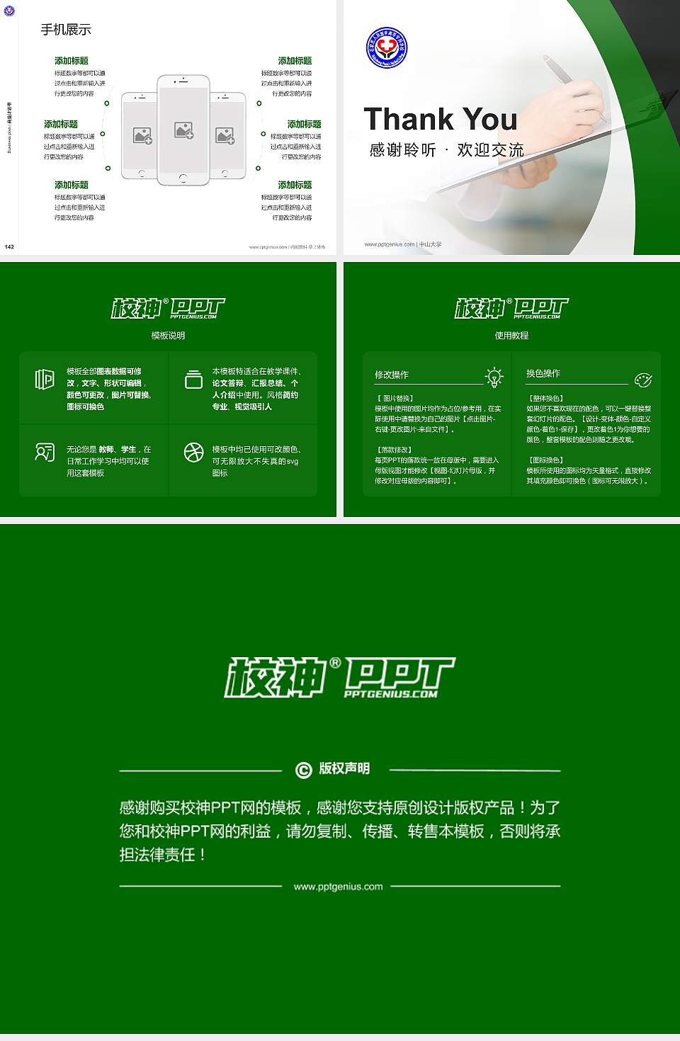 石家庄人民医学高等专科学校专用全国大学生互联网+创新创业大赛计划书/路演/网评PPT模板4:3格式幻灯片预览图16