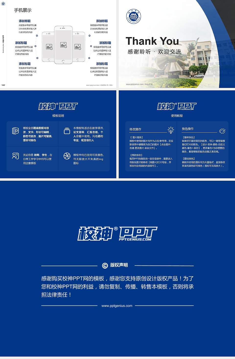 湖州学院专用全国大学生互联网+创新创业大赛计划书/路演/网评PPT模板4:3格式幻灯片预览图16