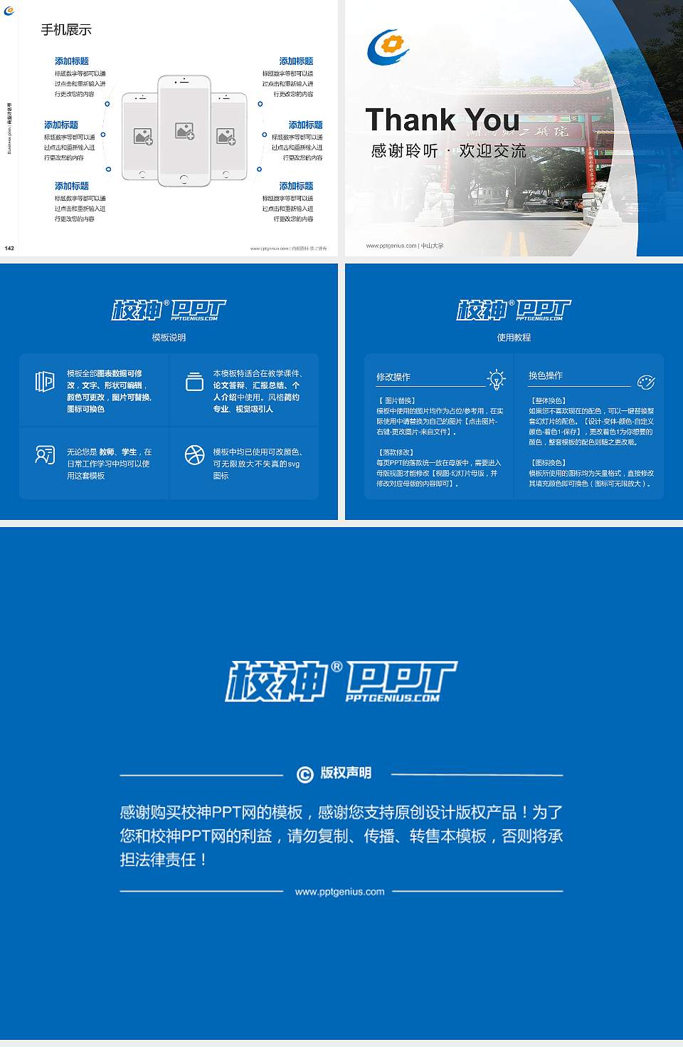 湖南财经工业职业技术学院专用全国大学生互联网+创新创业大赛计划书/路演/网评PPT模板4:3格式幻灯片预览图16