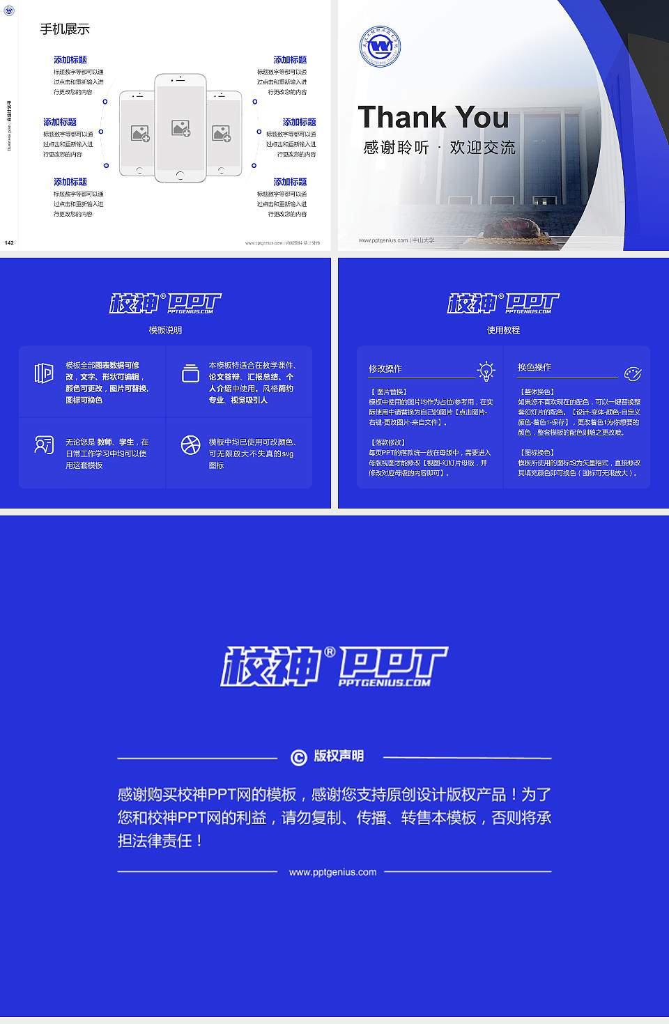 武汉工程职业技术学院专用全国大学生互联网+创新创业大赛计划书/路演/网评PPT模板4:3格式幻灯片预览图16