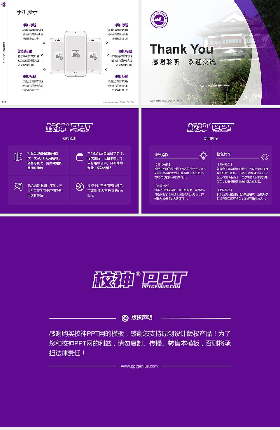 大同煤炭职业技术学院专用全国大学生互联网+创新创业大赛计划书/路演/网评PPT模板4:3格式幻灯片预览图16