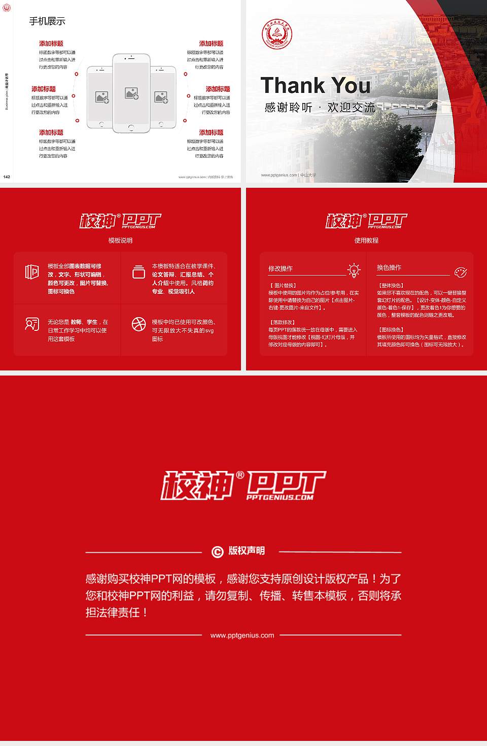 喀什职业技术学院专用全国大学生互联网+创新创业大赛计划书/路演/网评PPT模板4:3格式幻灯片预览图16