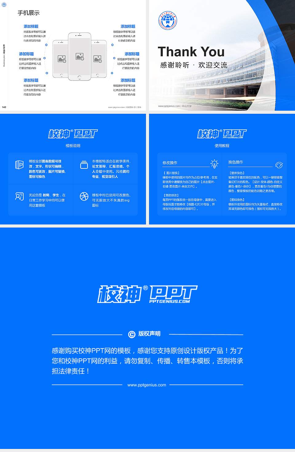 广东外语外贸大学南国商学院专用全国大学生互联网+创新创业大赛计划书/路演/网评PPT模板4:3格式幻灯片预览图16