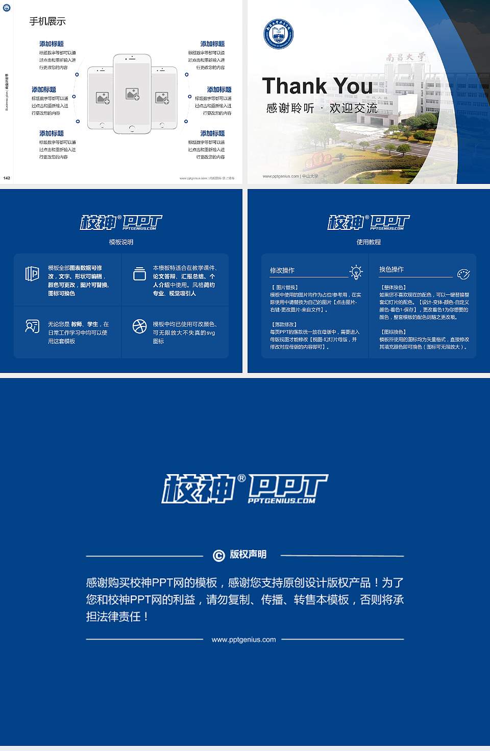 南昌大学共青学院专用全国大学生互联网+创新创业大赛计划书/路演/网评PPT模板4:3格式幻灯片预览图16