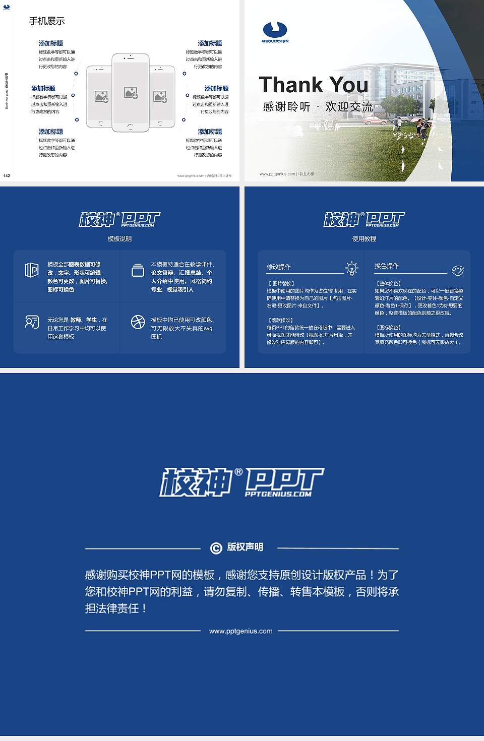 硅湖职业技术学院专用全国大学生互联网+创新创业大赛计划书/路演/网评PPT模板4:3格式幻灯片预览图16