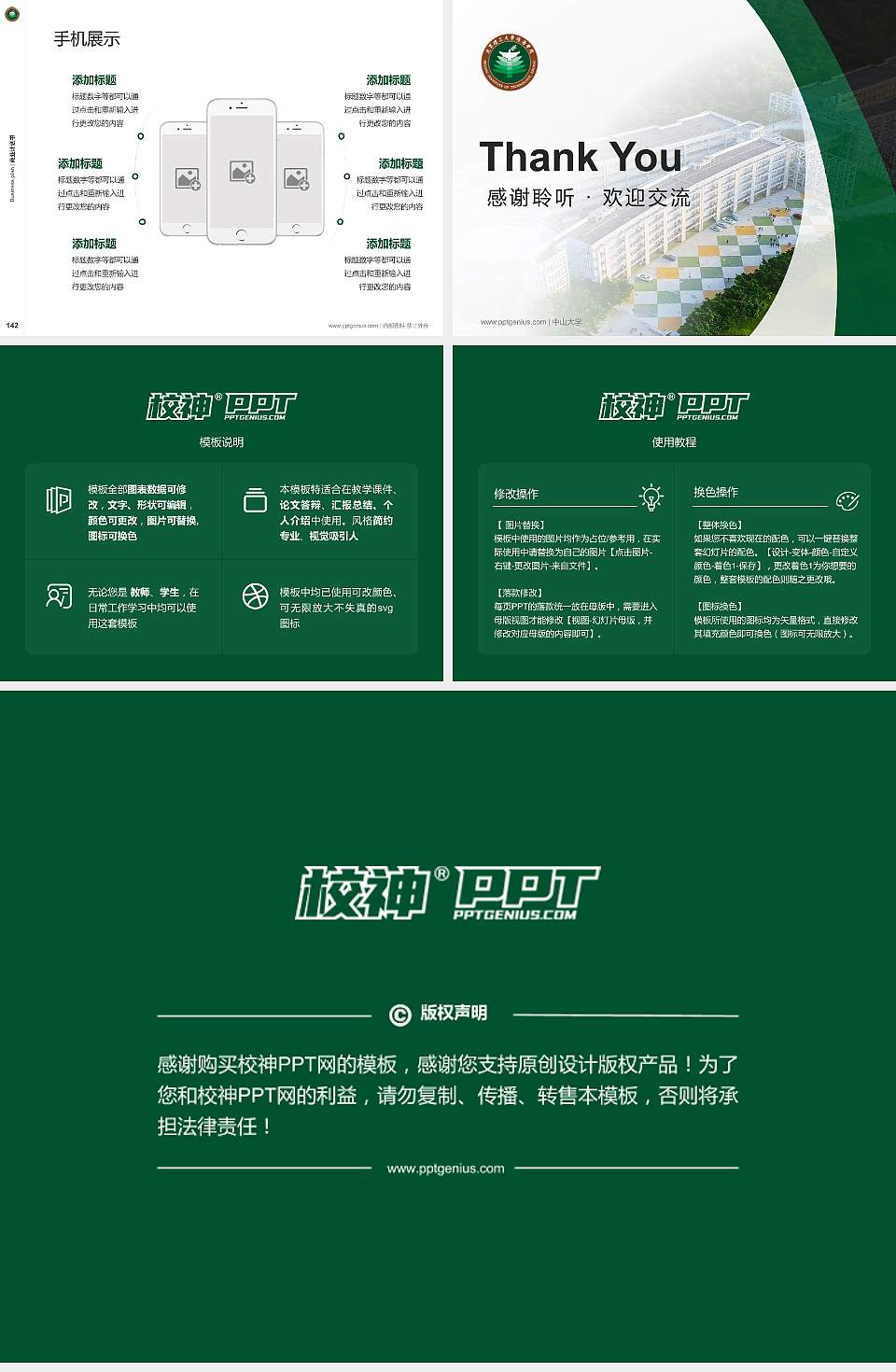 北京理工大学珠海学院专用全国大学生互联网+创新创业大赛计划书/路演/网评PPT模板4:3格式幻灯片预览图16