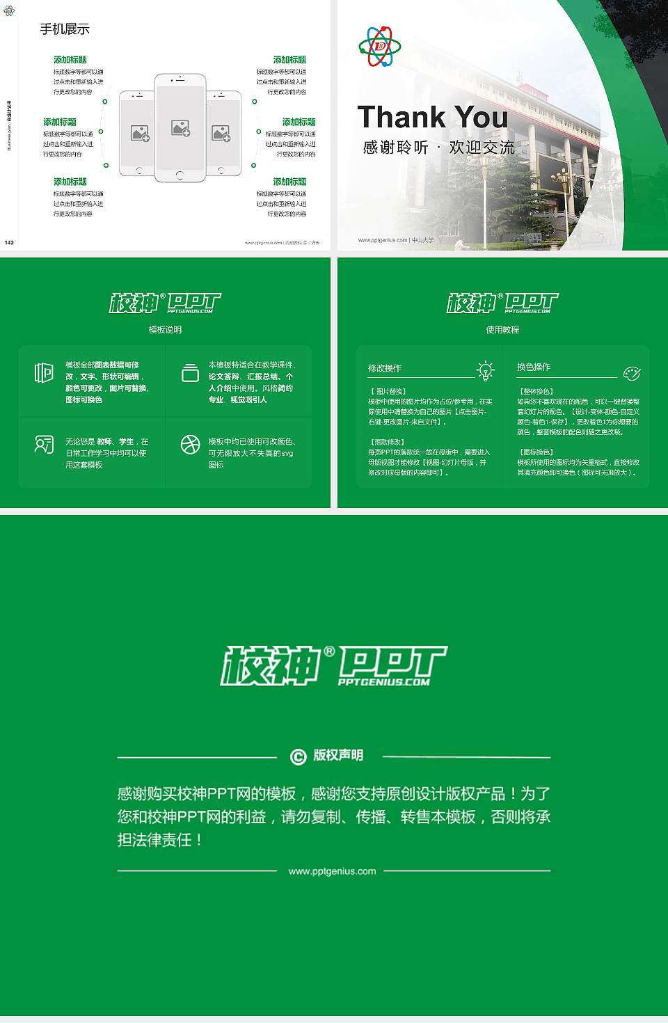 郑州电子信息职业技术学院专用全国大学生互联网+创新创业大赛计划书/路演/网评PPT模板4:3格式幻灯片预览图16