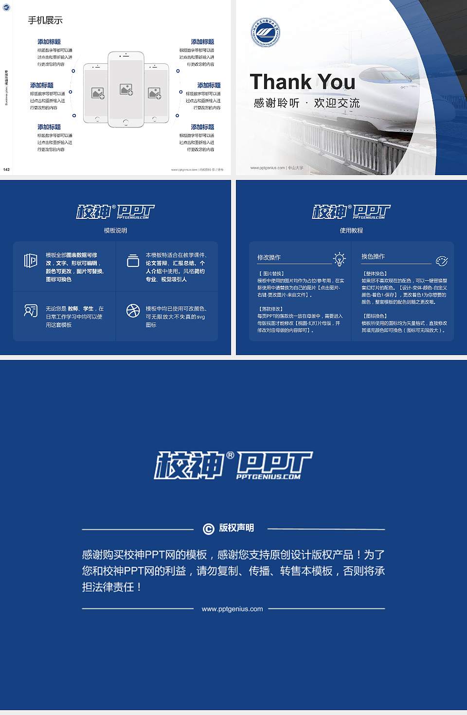 湖北铁道运输职业学院专用全国大学生互联网+创新创业大赛计划书/路演/网评PPT模板4:3格式幻灯片预览图16