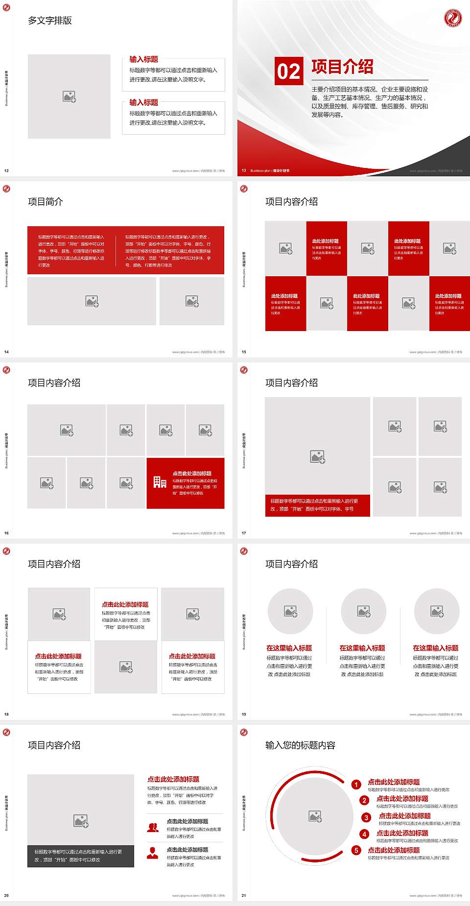 郑州师范学院专用全国大学生互联网+创新创业大赛计划书/路演/网评PPT模板4:3格式幻灯片预览图3