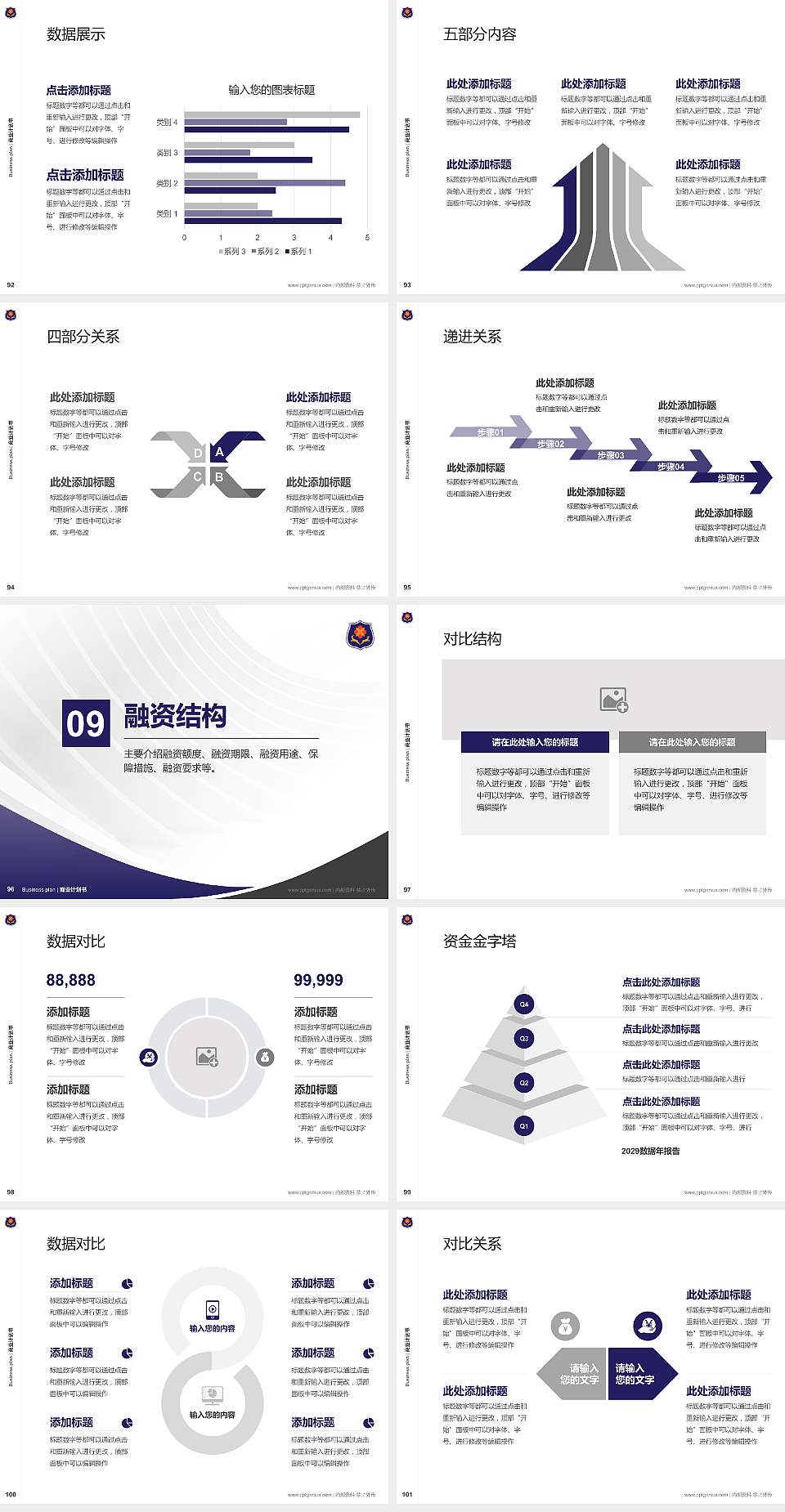 武汉学院专用全国大学生互联网+创新创业大赛计划书/路演/网评PPT模板4:3格式幻灯片预览图11