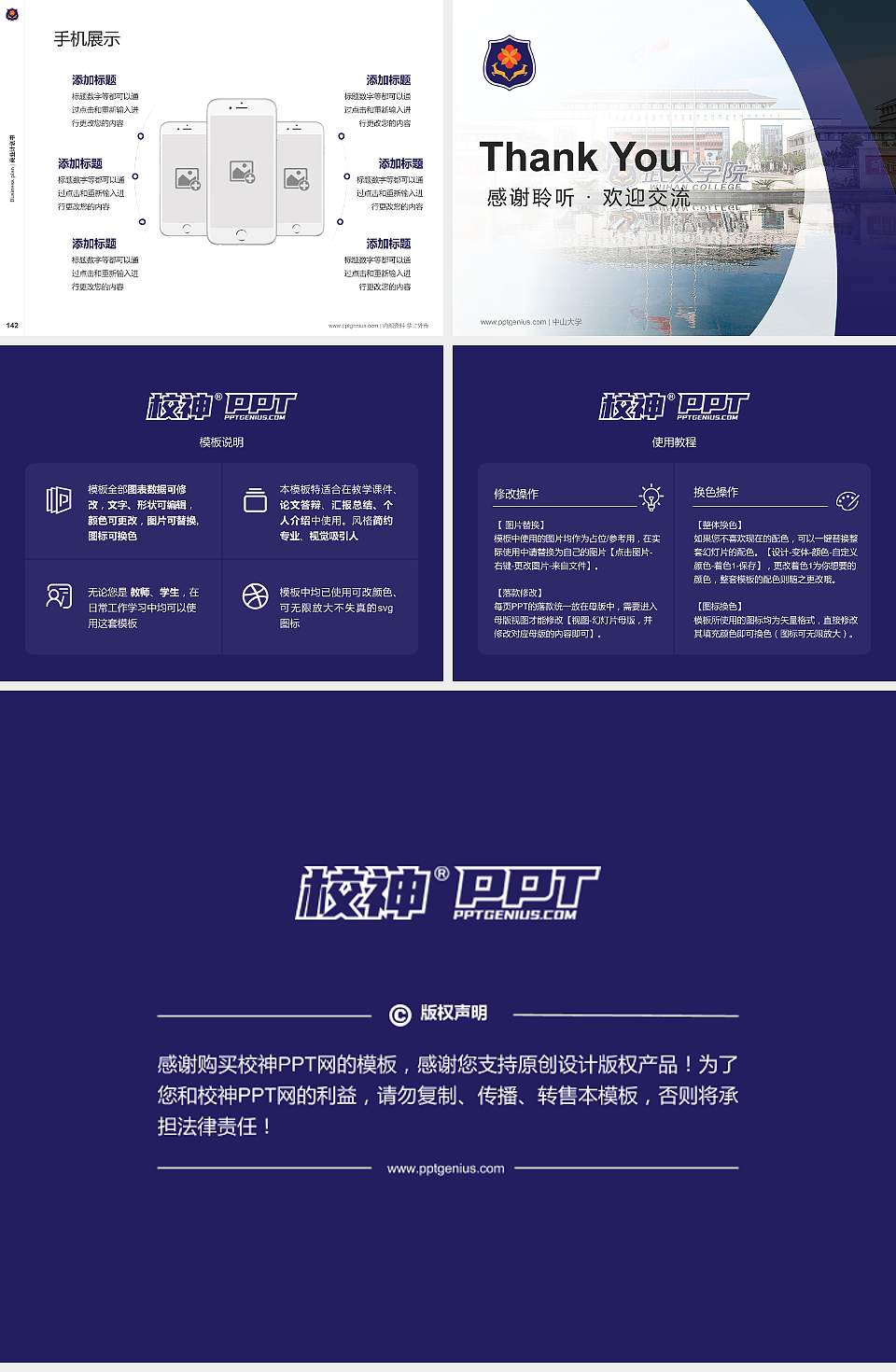 武汉学院专用全国大学生互联网+创新创业大赛计划书/路演/网评PPT模板4:3格式幻灯片预览图16