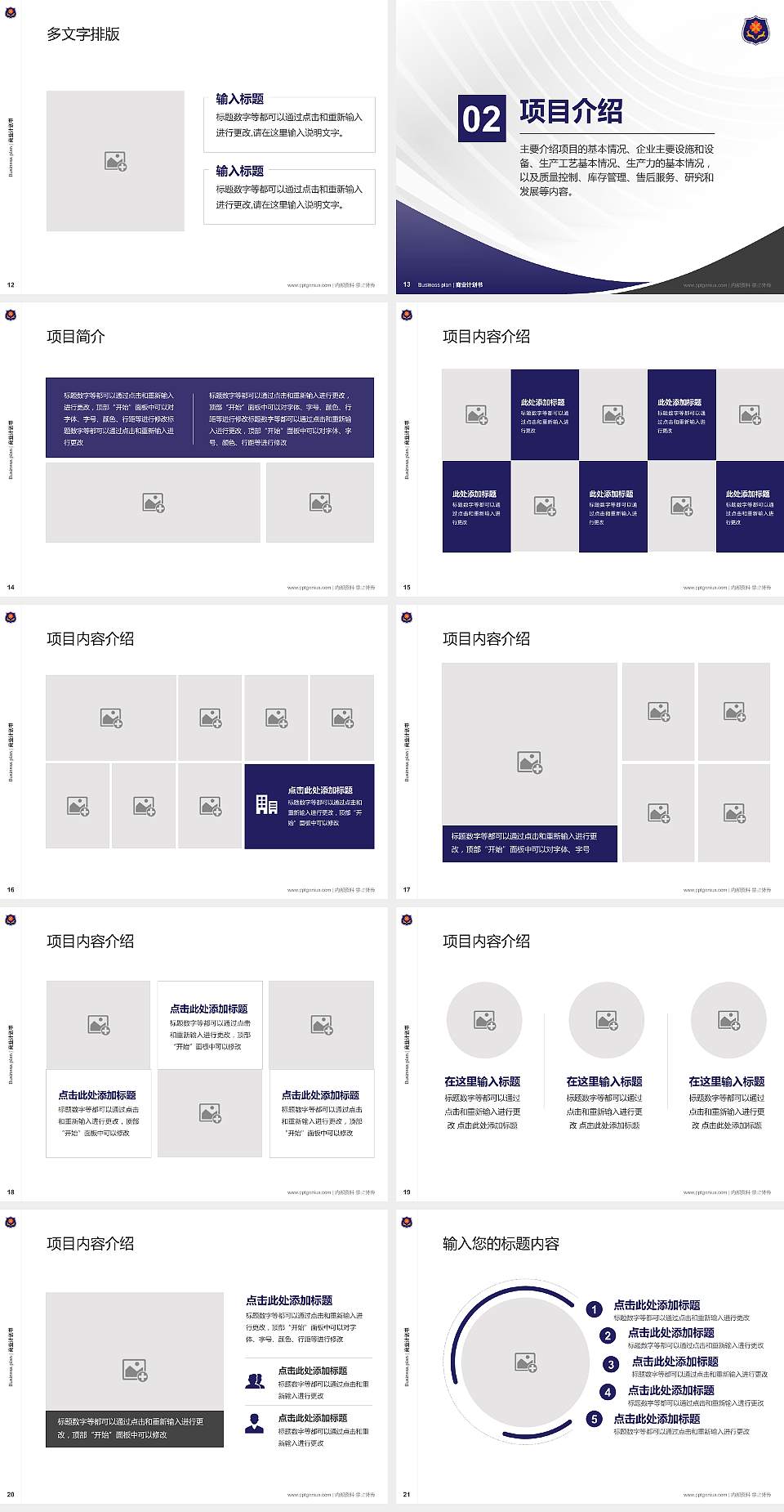 武汉学院专用全国大学生互联网+创新创业大赛计划书/路演/网评PPT模板4:3格式幻灯片预览图3