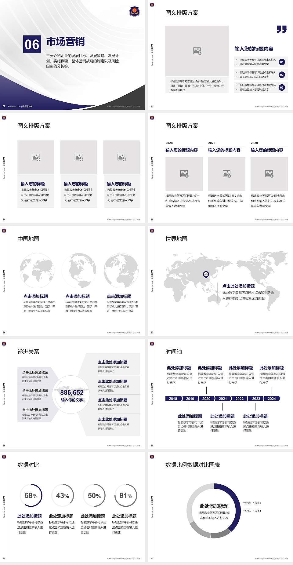 武汉学院专用全国大学生互联网+创新创业大赛计划书/路演/网评PPT模板4:3格式幻灯片预览图8