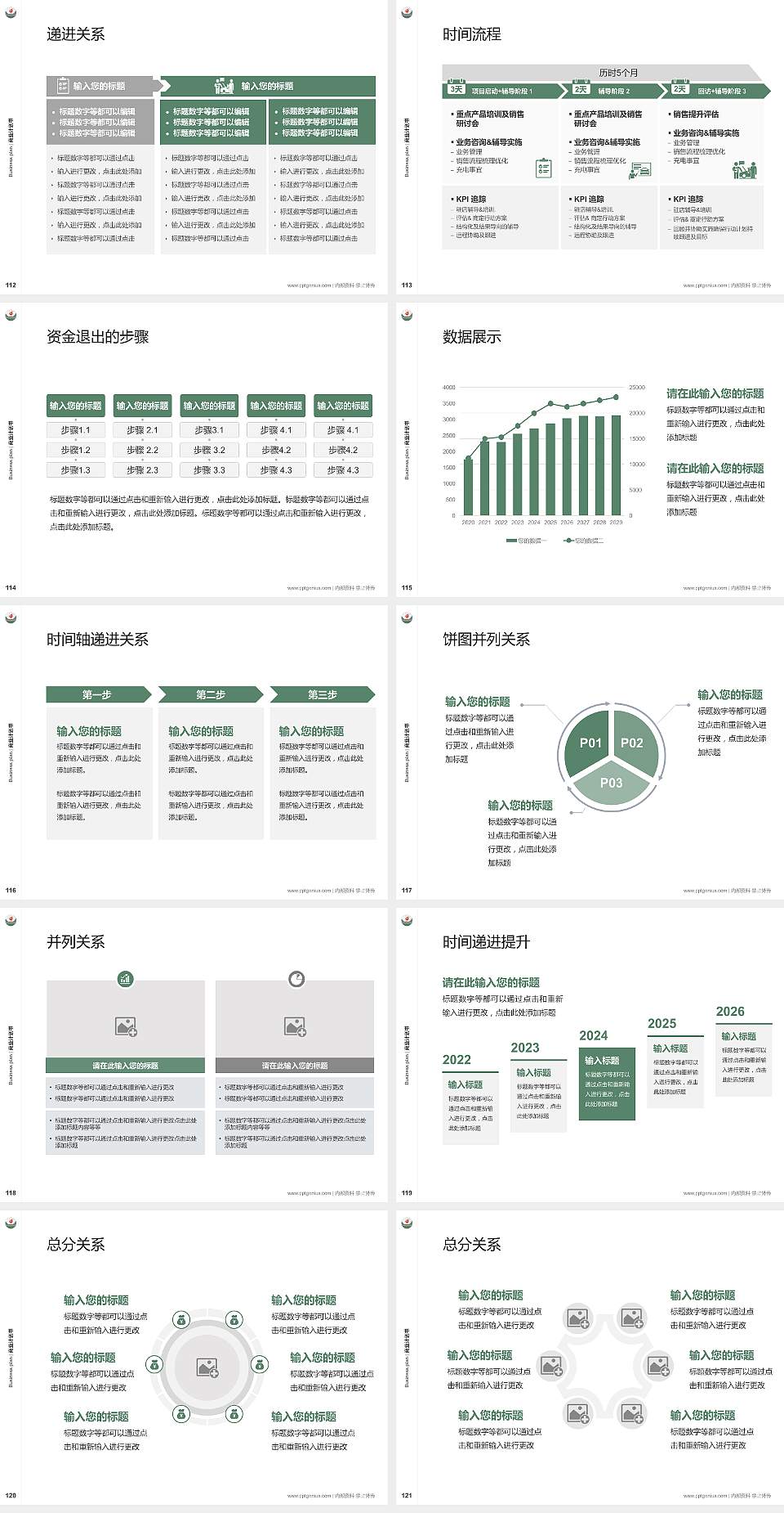 沧州幼儿师范高等专科学校专用全国大学生互联网+创新创业大赛计划书/路演/网评PPT模板4:3格式幻灯片预览图13