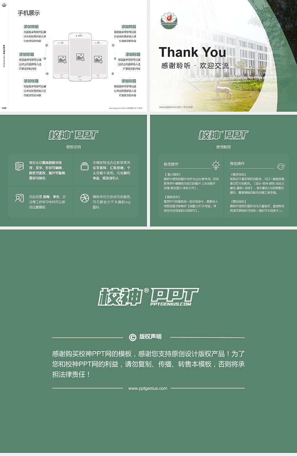 沧州幼儿师范高等专科学校专用全国大学生互联网+创新创业大赛计划书/路演/网评PPT模板4:3格式幻灯片预览图16