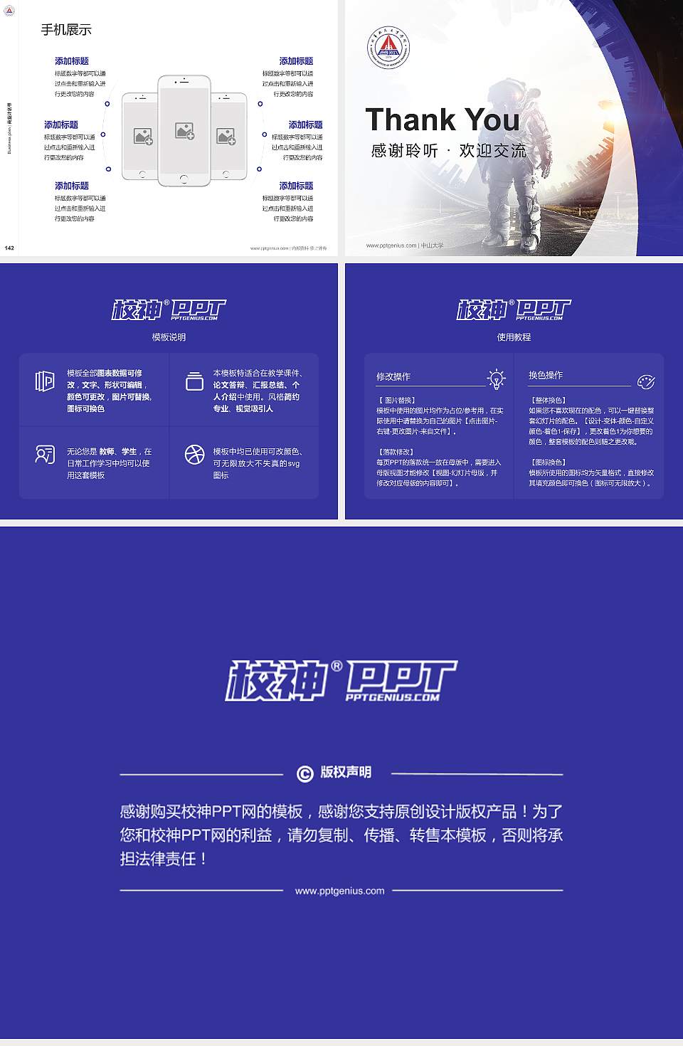 北华航天工业学院专用全国大学生互联网+创新创业大赛计划书/路演/网评PPT模板4:3格式幻灯片预览图16