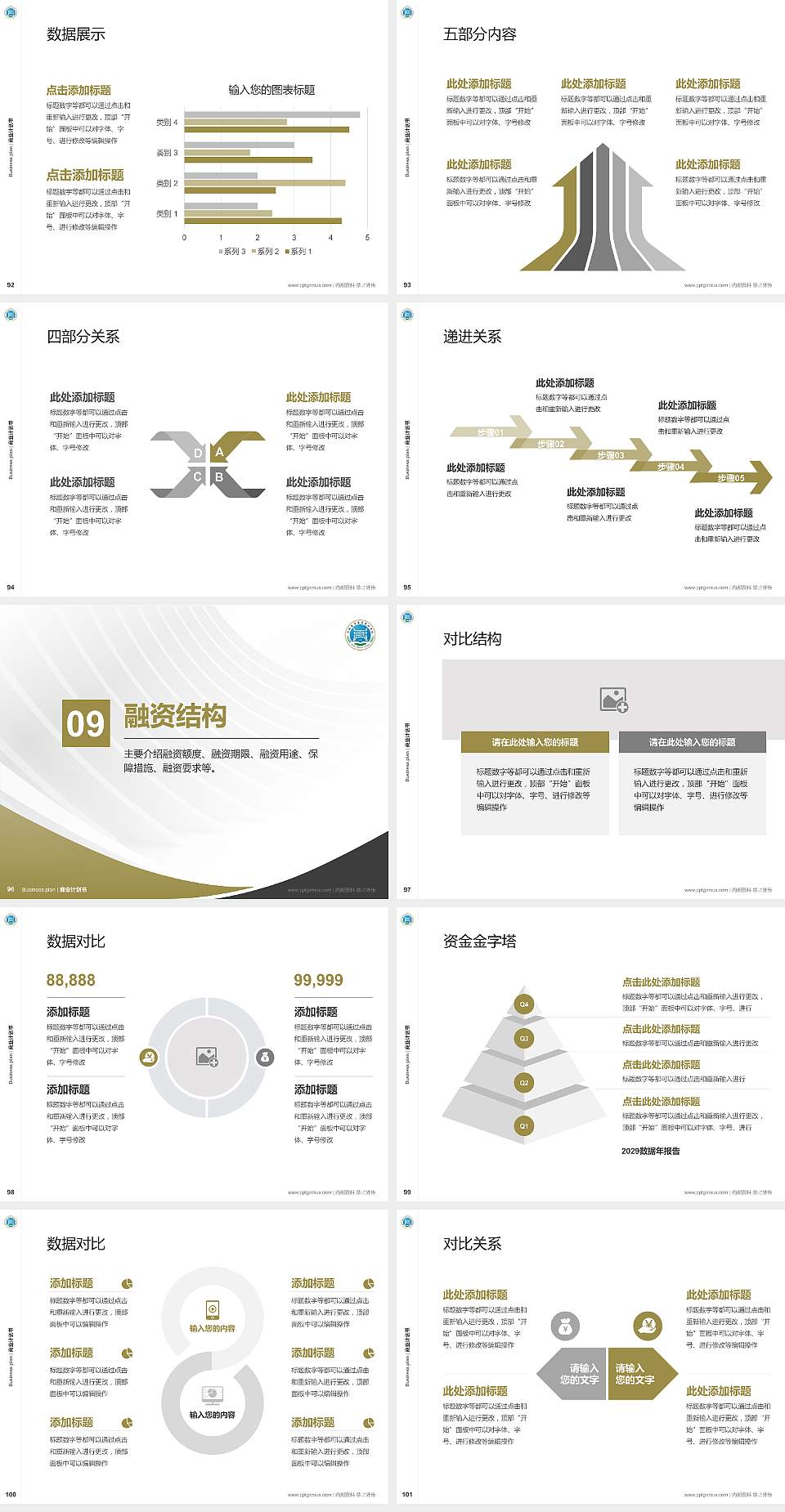 河南医学高等专科学校专用全国大学生互联网+创新创业大赛计划书/路演/网评PPT模板4:3格式幻灯片预览图11