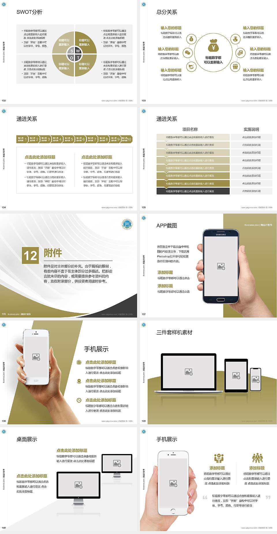 河南医学高等专科学校专用全国大学生互联网+创新创业大赛计划书/路演/网评PPT模板4:3格式幻灯片预览图15