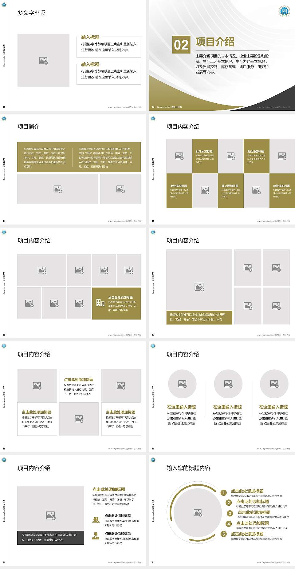 河南医学高等专科学校专用全国大学生互联网+创新创业大赛计划书/路演/网评PPT模板4:3格式幻灯片预览图3