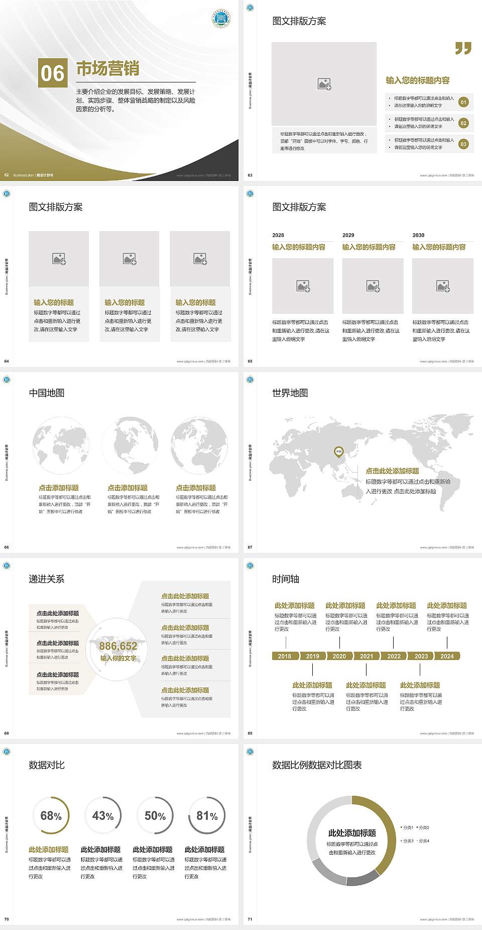 河南医学高等专科学校专用全国大学生互联网+创新创业大赛计划书/路演/网评PPT模板4:3格式幻灯片预览图8
