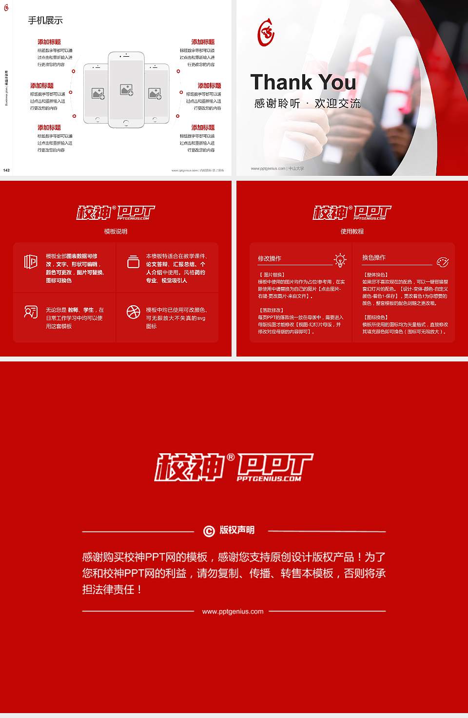 青岛飞洋职业技术学院专用全国大学生互联网+创新创业大赛计划书/路演/网评PPT模板4:3格式幻灯片预览图16