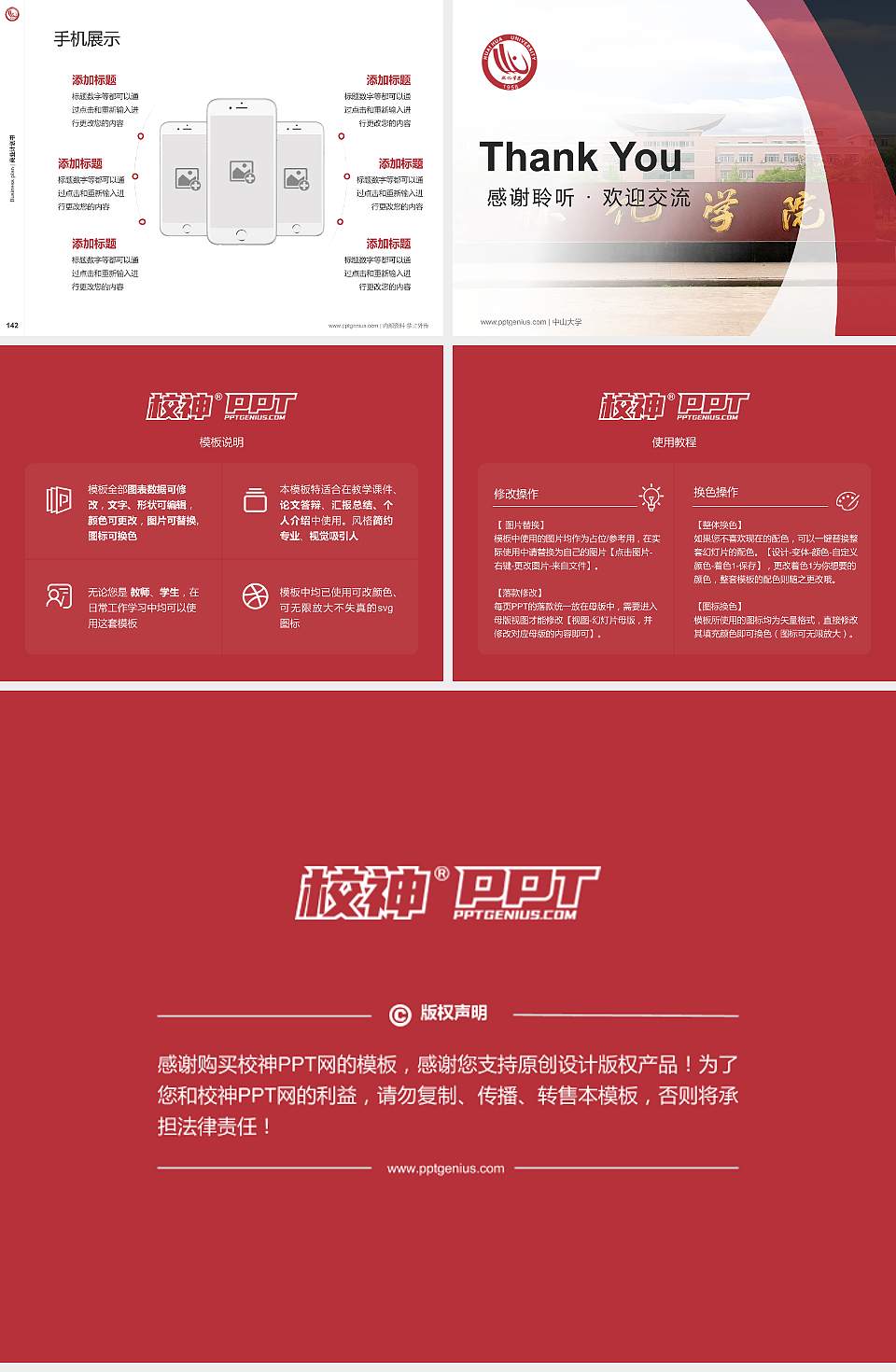 怀化学院专用全国大学生互联网+创新创业大赛计划书/路演/网评PPT模板4:3格式幻灯片预览图16