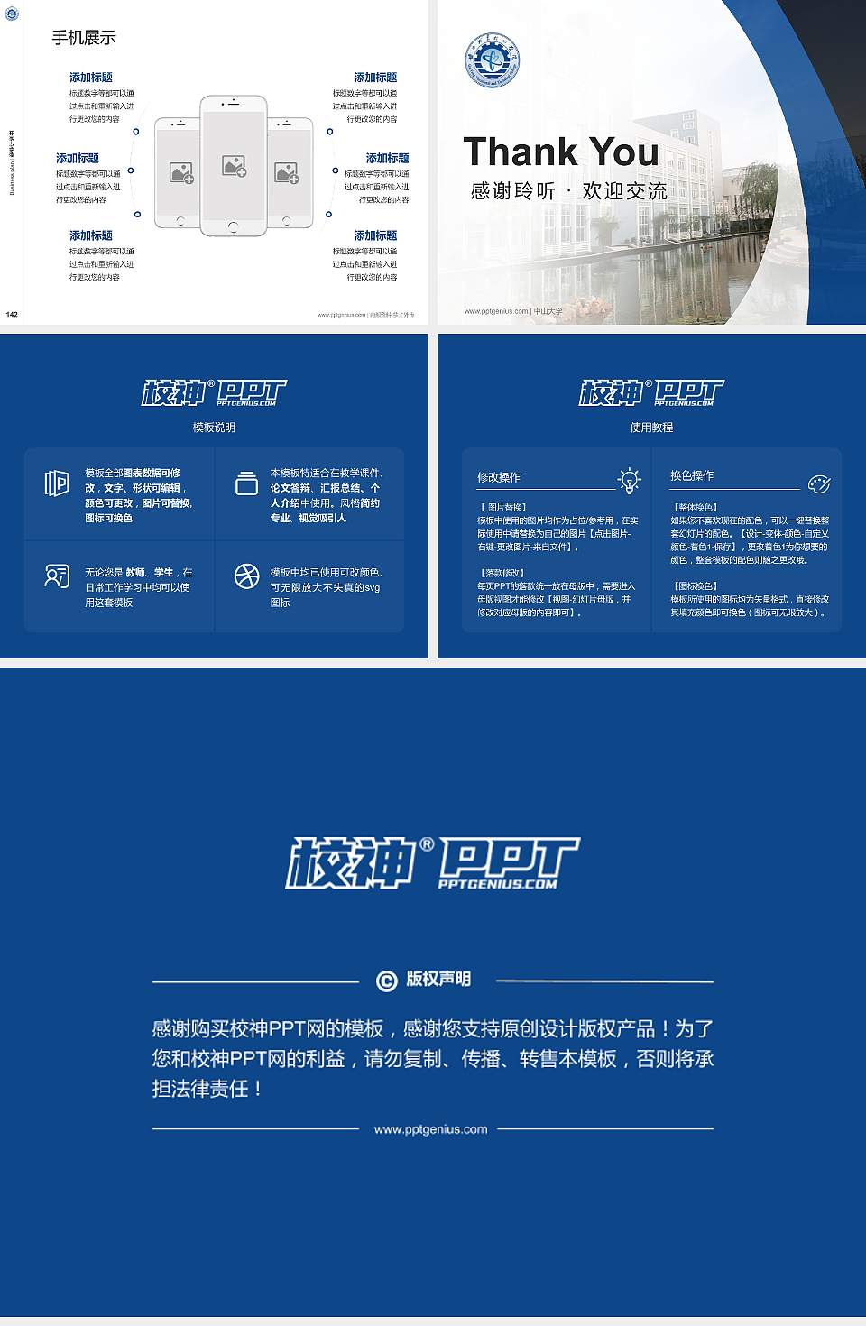 贵阳职业技术学院专用全国大学生互联网+创新创业大赛计划书/路演/网评PPT模板4:3格式幻灯片预览图16