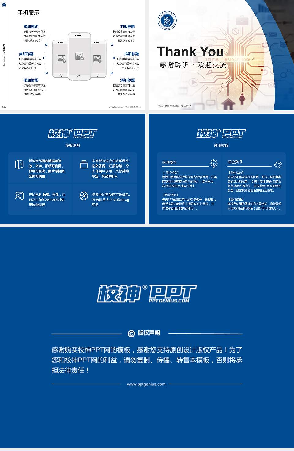 河南工业和信息化职业学院专用全国大学生互联网+创新创业大赛计划书/路演/网评PPT模板4:3格式幻灯片预览图16