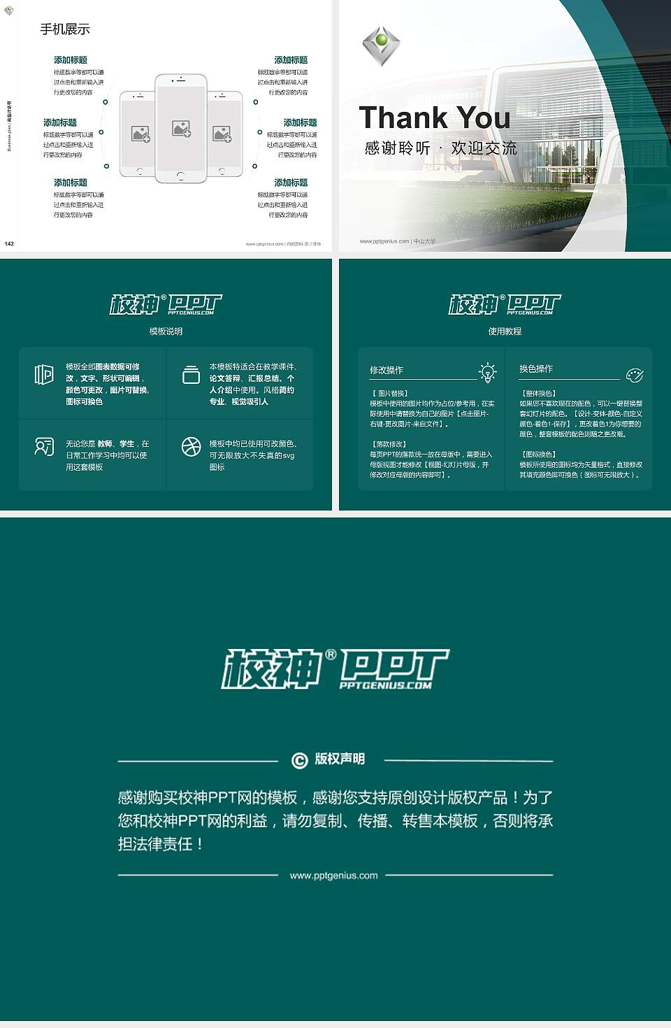 广州科技职业技术学院专用全国大学生互联网+创新创业大赛计划书/路演/网评PPT模板4:3格式幻灯片预览图16