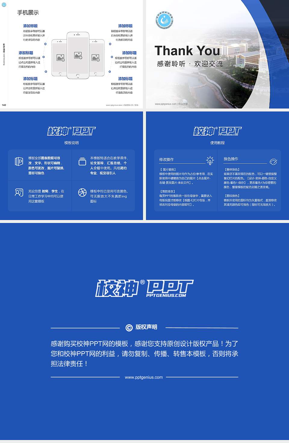 甘肃财贸职业学院专用全国大学生互联网+创新创业大赛计划书/路演/网评PPT模板4:3格式幻灯片预览图16