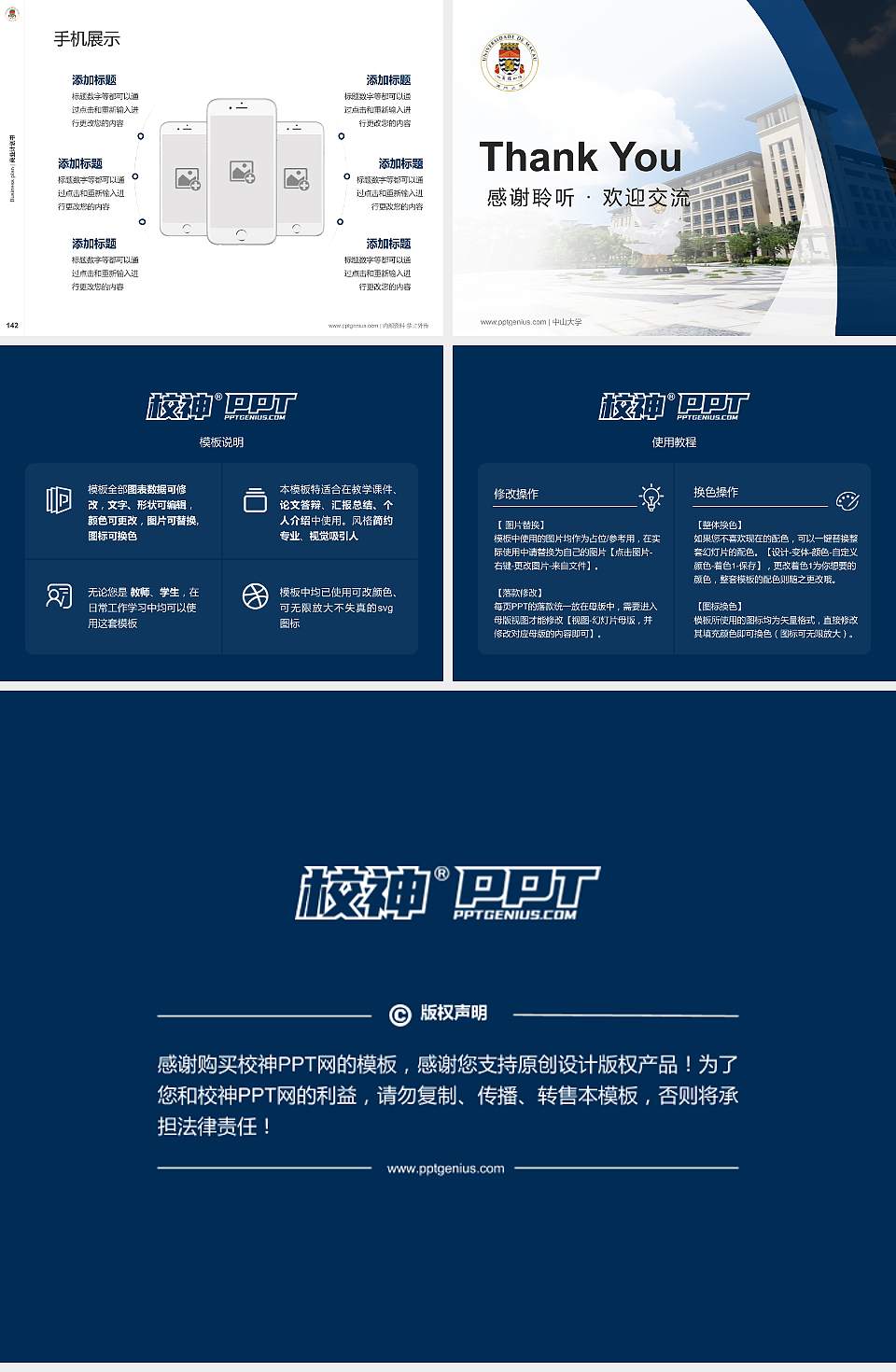 澳门大学专用全国大学生互联网+创新创业大赛计划书/路演/网评PPT模板4:3格式幻灯片预览图16