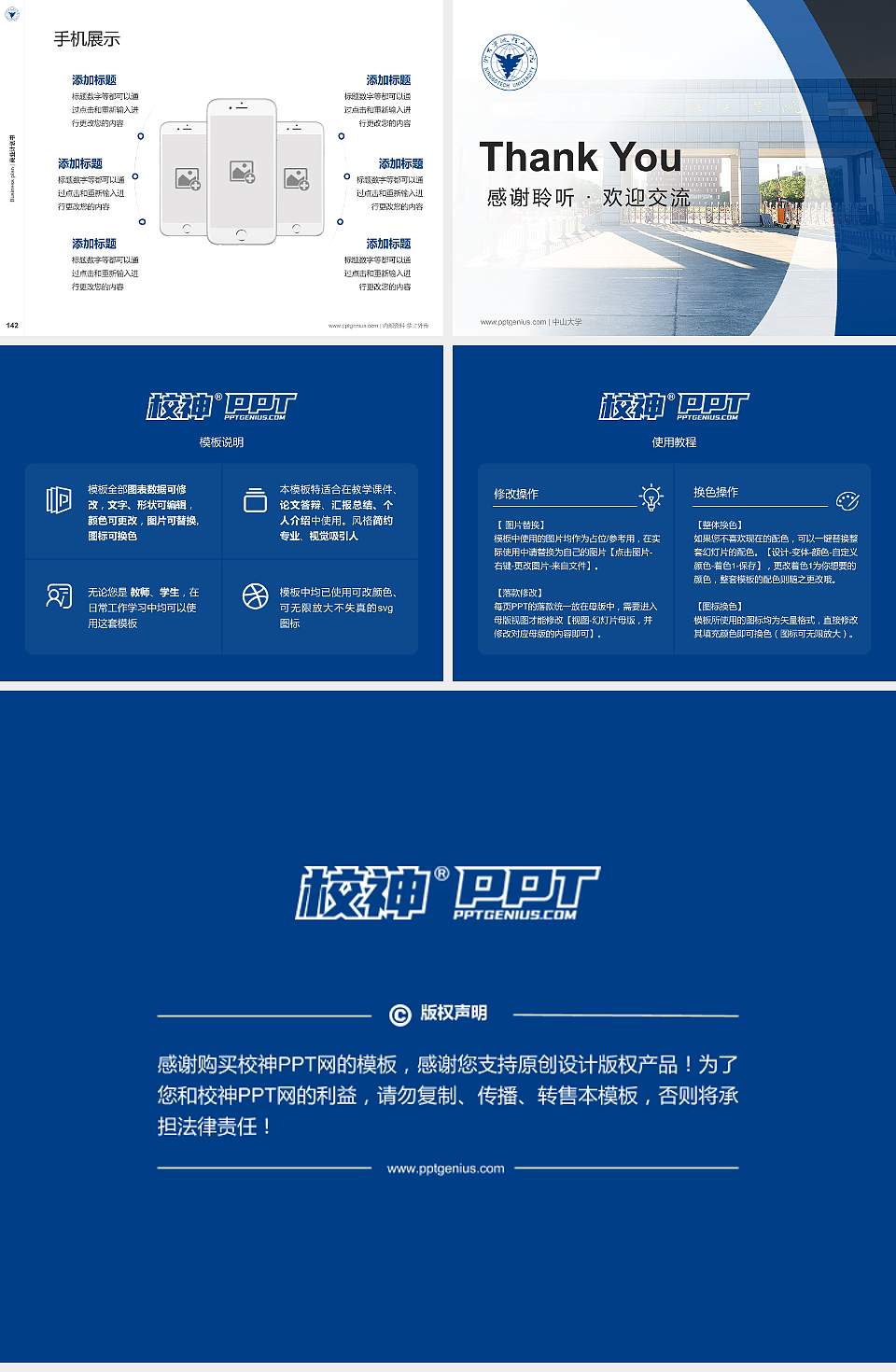 浙大宁波理工学院专用全国大学生互联网+创新创业大赛计划书/路演/网评PPT模板4:3格式幻灯片预览图16