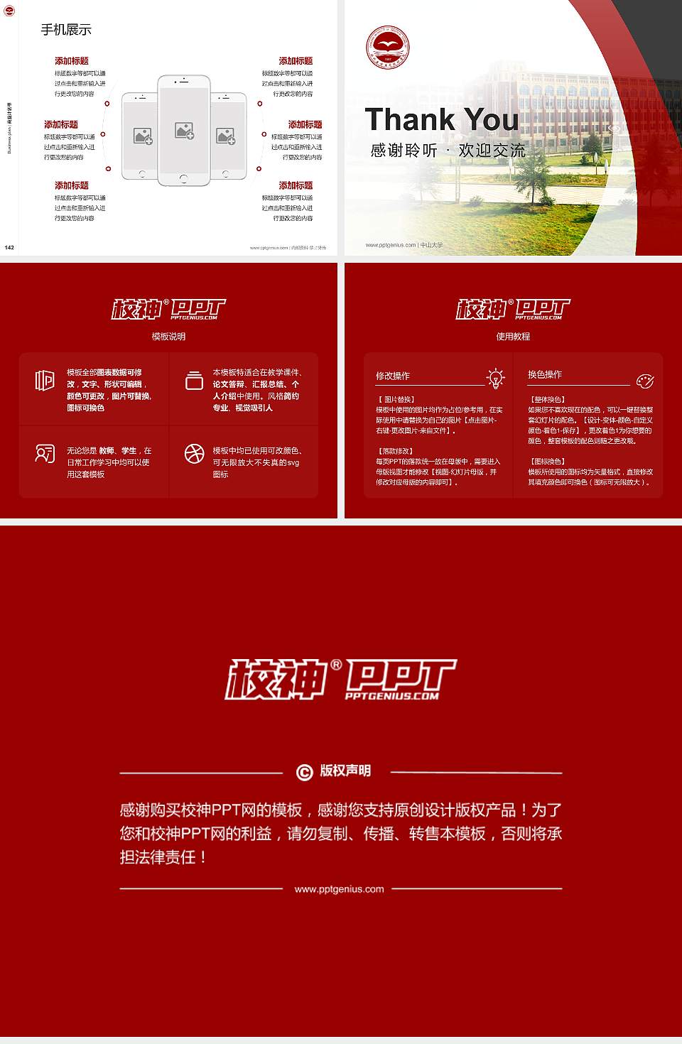 郑州工业应用技术学院专用全国大学生互联网+创新创业大赛计划书/路演/网评PPT模板4:3格式幻灯片预览图16