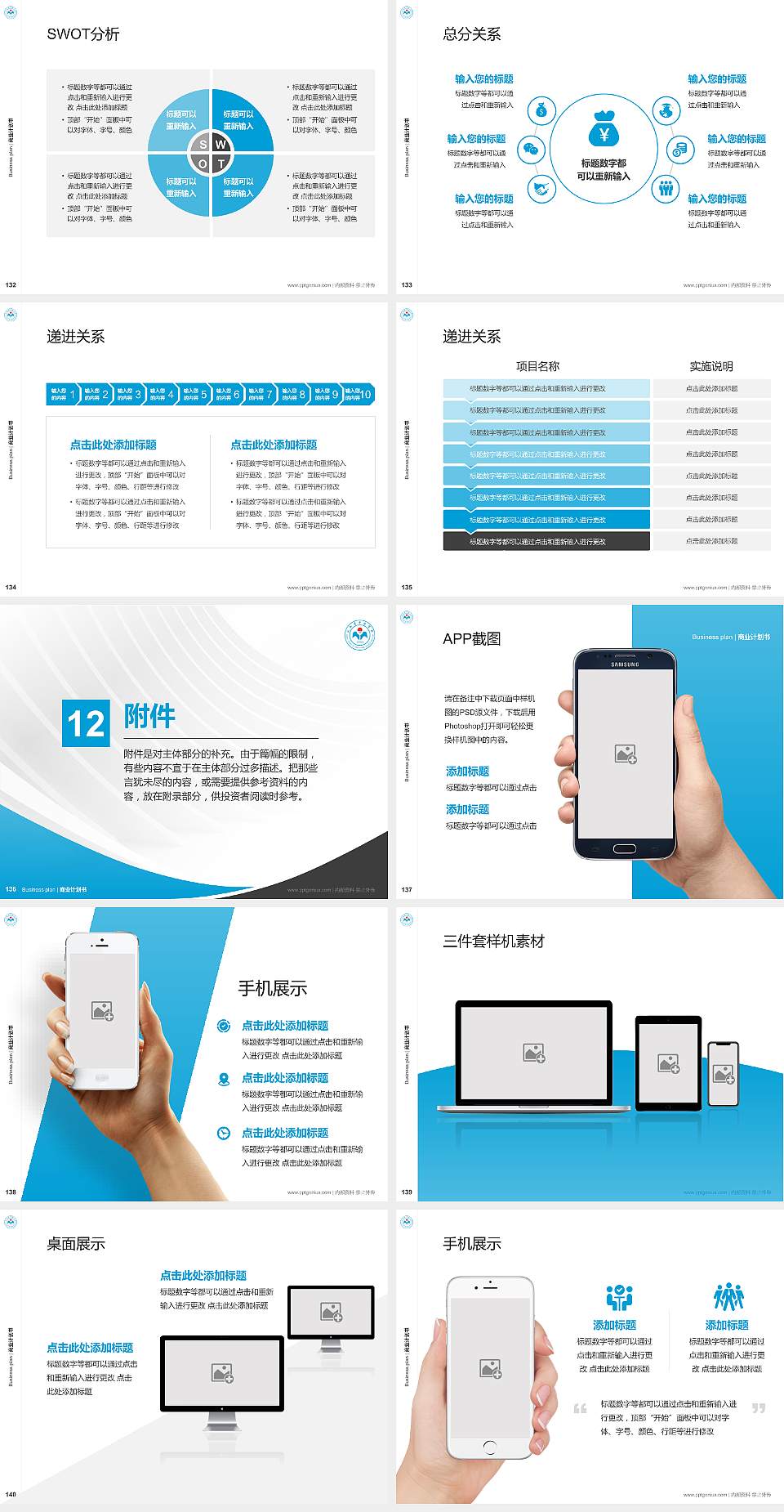 山西卫生健康职业学院专用全国大学生互联网+创新创业大赛计划书/路演/网评PPT模板4:3格式幻灯片预览图15