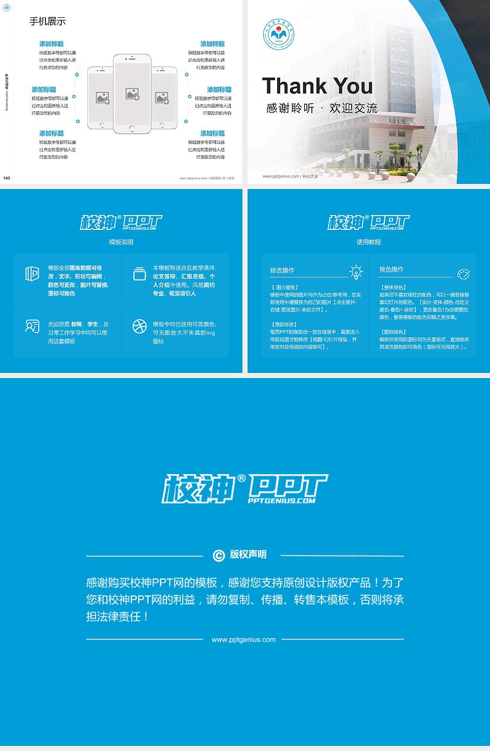 山西卫生健康职业学院专用全国大学生互联网+创新创业大赛计划书/路演/网评PPT模板4:3格式幻灯片预览图16