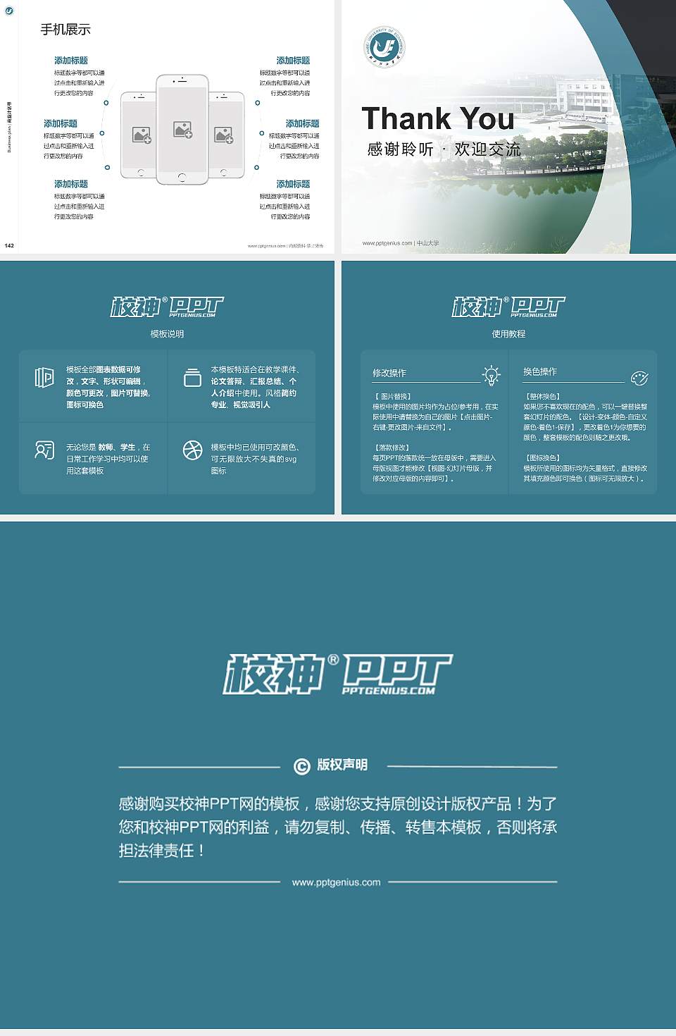 湖北经济学院专用全国大学生互联网+创新创业大赛计划书/路演/网评PPT模板4:3格式幻灯片预览图16