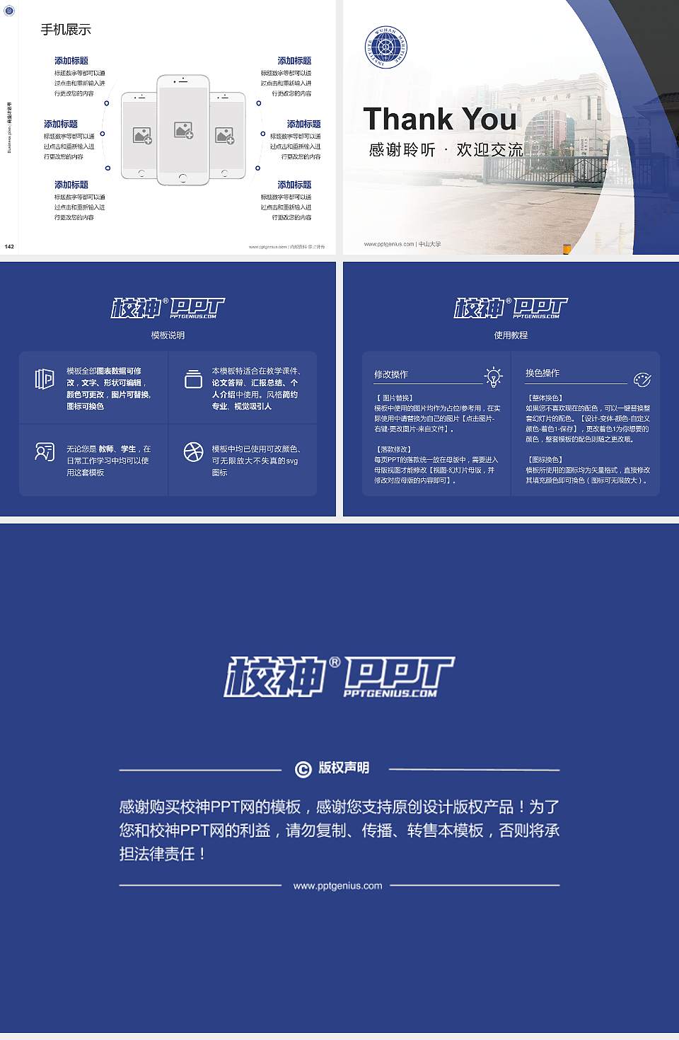 武汉航海职业技术学院专用全国大学生互联网+创新创业大赛计划书/路演/网评PPT模板4:3格式幻灯片预览图16