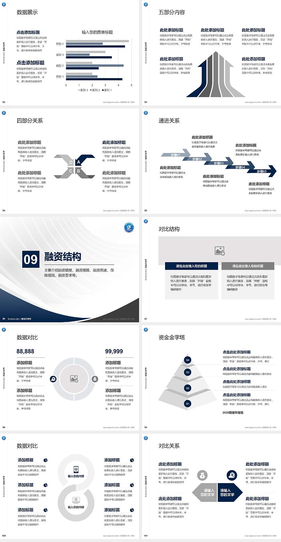 福州海峡职业技术学院专用全国大学生互联网+创新创业大赛计划书/路演/网评PPT模板4:3格式幻灯片预览图11
