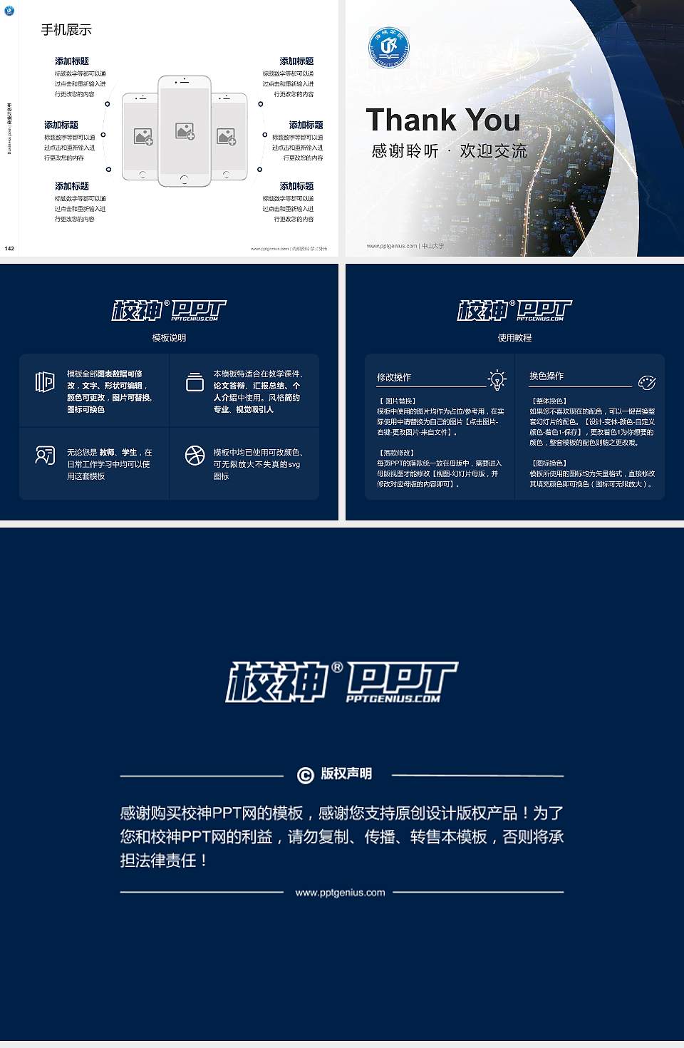 福州海峡职业技术学院专用全国大学生互联网+创新创业大赛计划书/路演/网评PPT模板4:3格式幻灯片预览图16