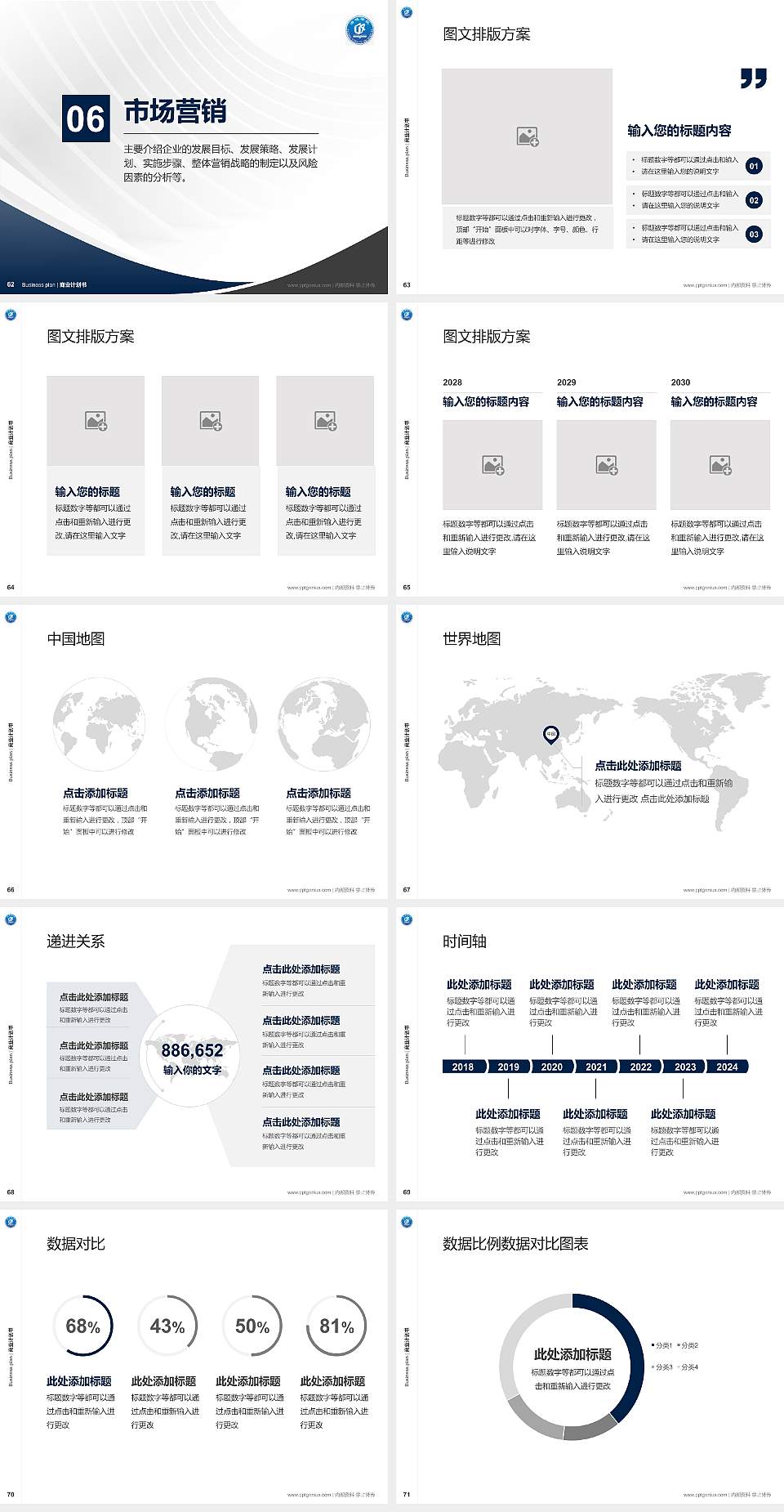 福州海峡职业技术学院专用全国大学生互联网+创新创业大赛计划书/路演/网评PPT模板4:3格式幻灯片预览图8