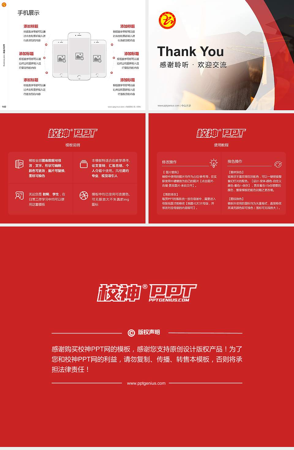 山东杏林科技职业学院专用全国大学生互联网+创新创业大赛计划书/路演/网评PPT模板4:3格式幻灯片预览图16