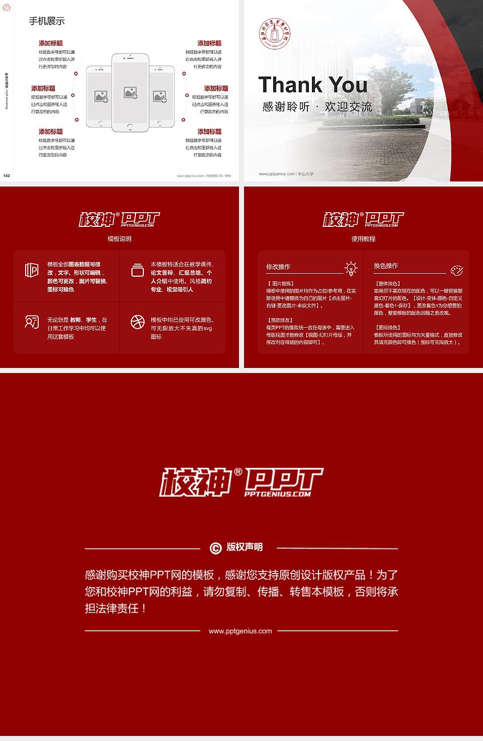 南通师范高等专科学校专用全国大学生互联网+创新创业大赛计划书/路演/网评PPT模板4:3格式幻灯片预览图16