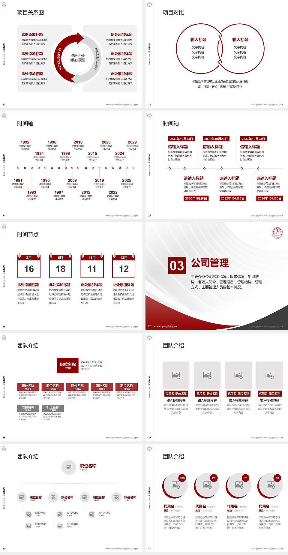 南通师范高等专科学校专用全国大学生互联网+创新创业大赛计划书/路演/网评PPT模板4:3格式幻灯片预览图4