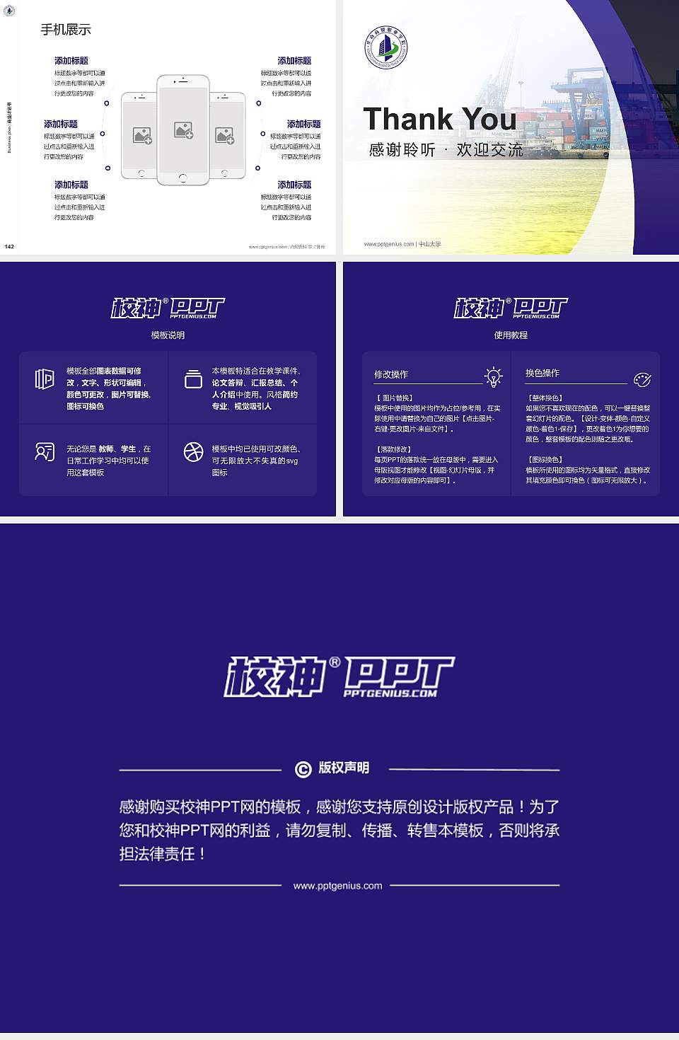 广州华南商贸职业学院专用全国大学生互联网+创新创业大赛计划书/路演/网评PPT模板4:3格式幻灯片预览图16