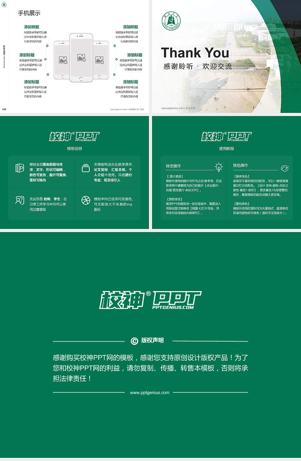 湖北大学知行学院专用全国大学生互联网+创新创业大赛计划书/路演/网评PPT模板4:3格式幻灯片预览图16