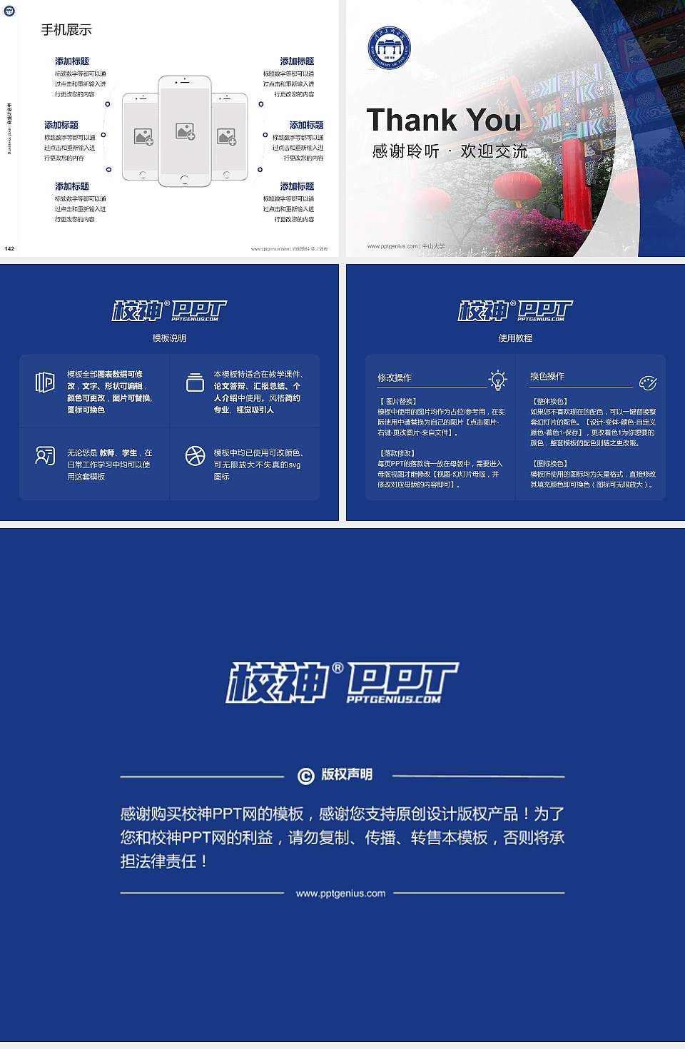 河北美术学院专用全国大学生互联网+创新创业大赛计划书/路演/网评PPT模板4:3格式幻灯片预览图16