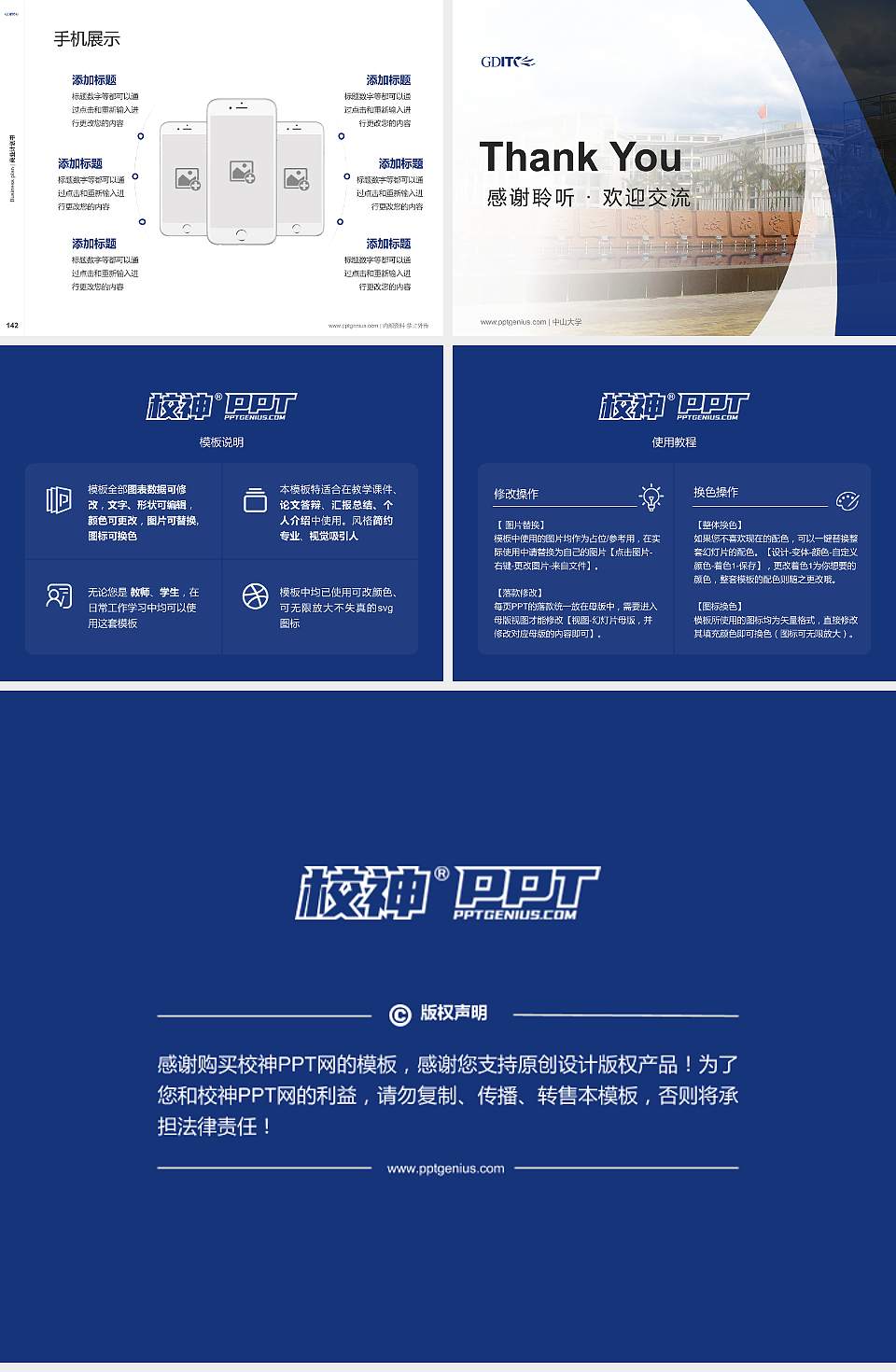 广东轻工职业技术学院专用全国大学生互联网+创新创业大赛计划书/路演/网评PPT模板4:3格式幻灯片预览图16