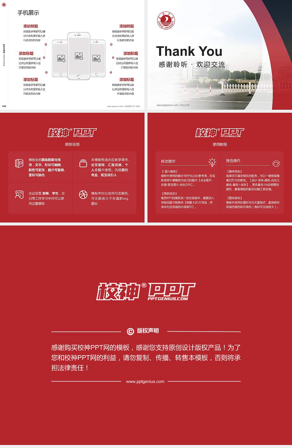 嘉兴学院专用全国大学生互联网+创新创业大赛计划书/路演/网评PPT模板4:3格式幻灯片预览图16