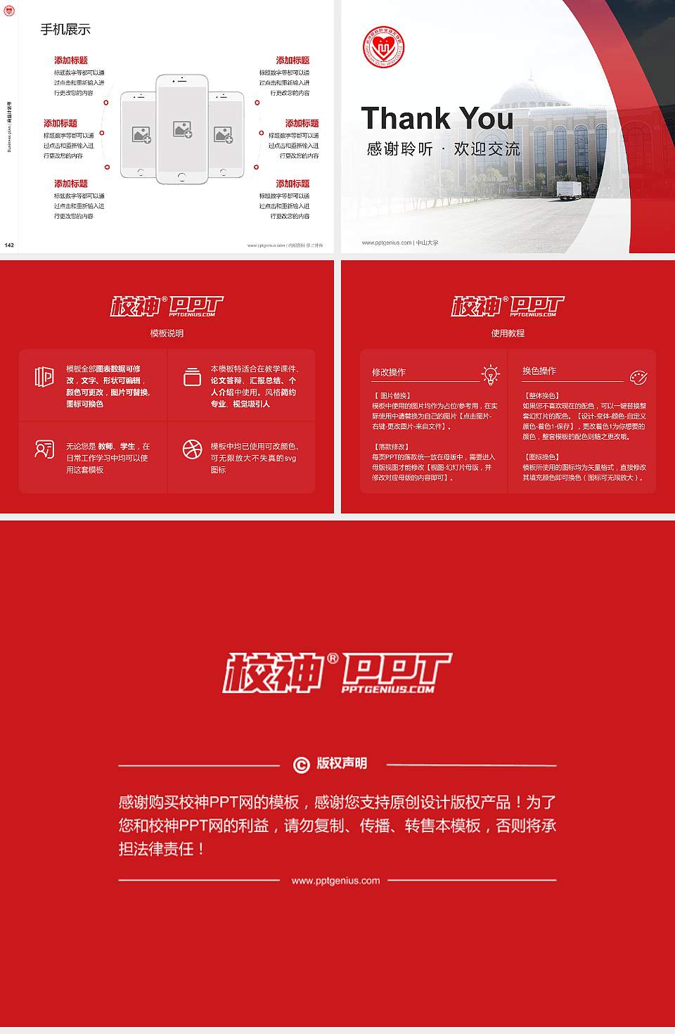 长沙民政职业技术学院专用全国大学生互联网+创新创业大赛计划书/路演/网评PPT模板4:3格式幻灯片预览图16