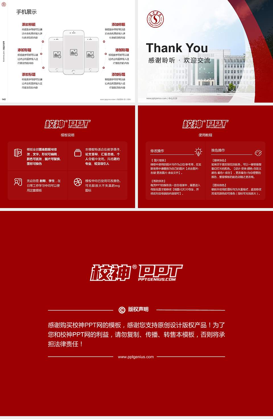 宿迁学院专用全国大学生互联网+创新创业大赛计划书/路演/网评PPT模板4:3格式幻灯片预览图16